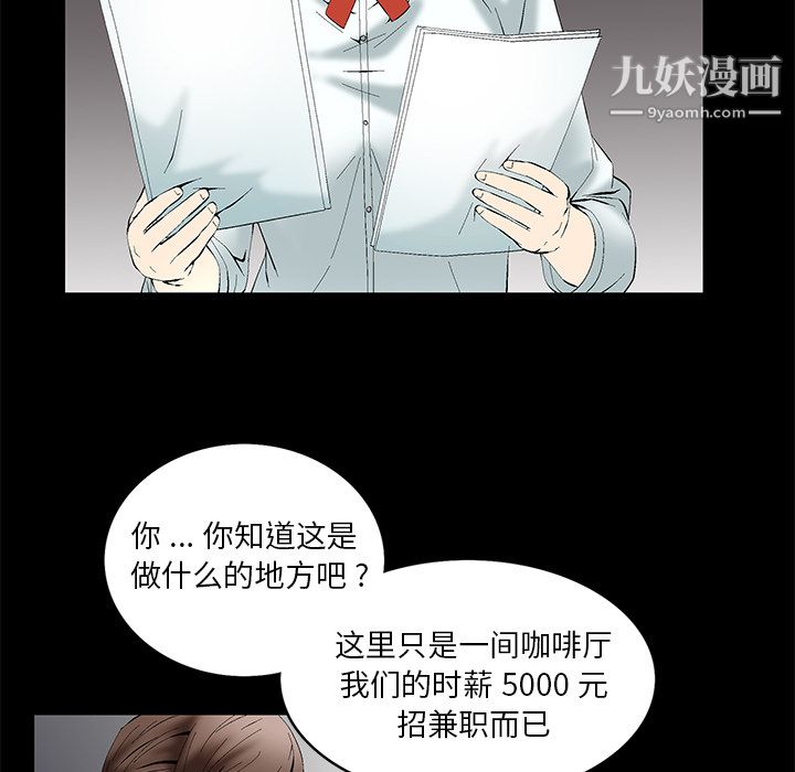 Masochist-潛藏的慾望第1話