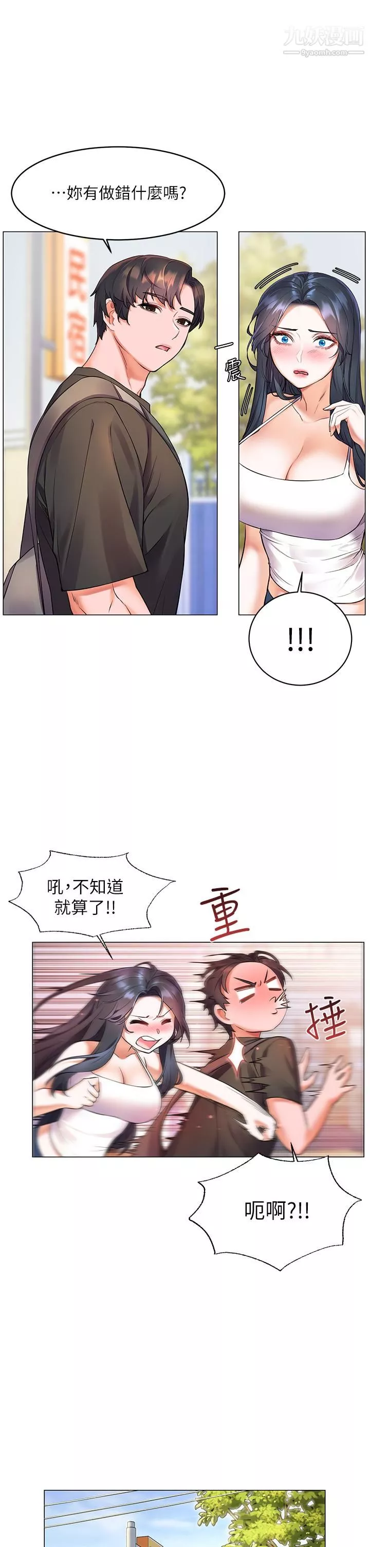 幸福小岛-第7话-你愿意交给阿姨吗 - 图片 24