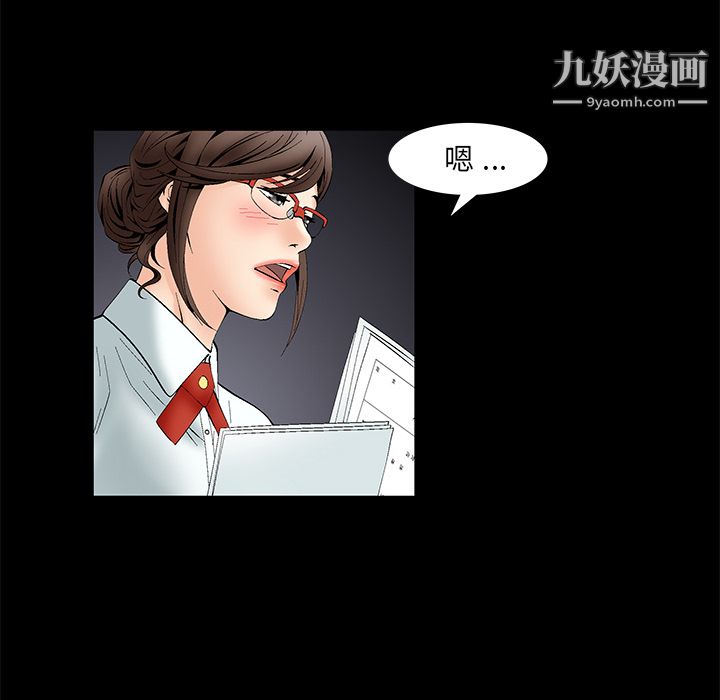 Masochist-潜藏的慾望第1话