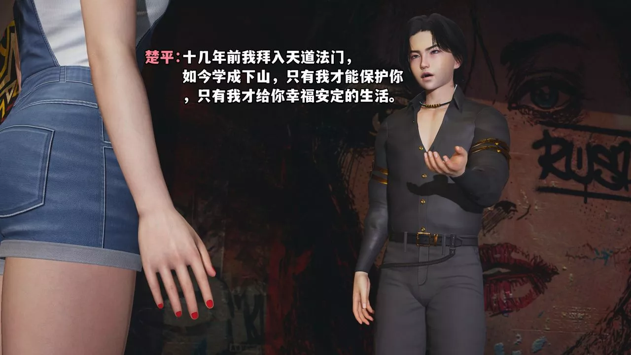 [3D]我成瞭大反派_第二季-第02话 - 图片 87