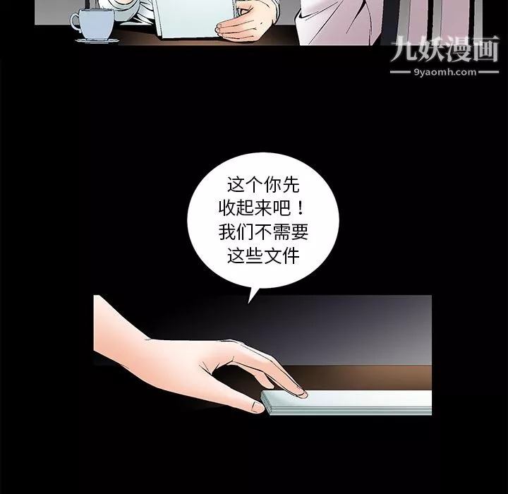 Masochist-潛藏的慾望第1話