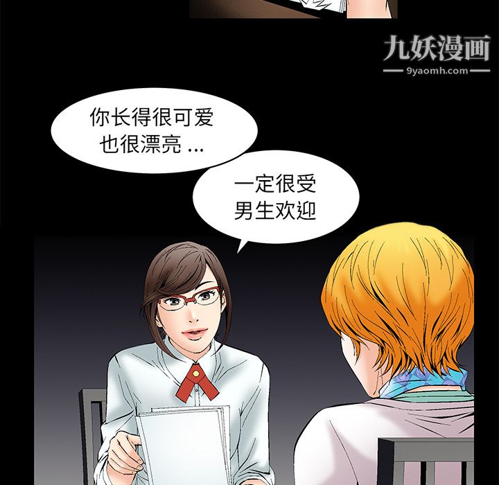 Masochist-潜藏的慾望第1话