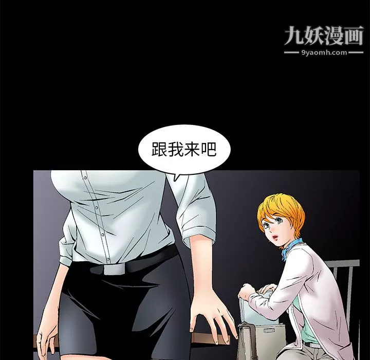 Masochist-潛藏的慾望第1話