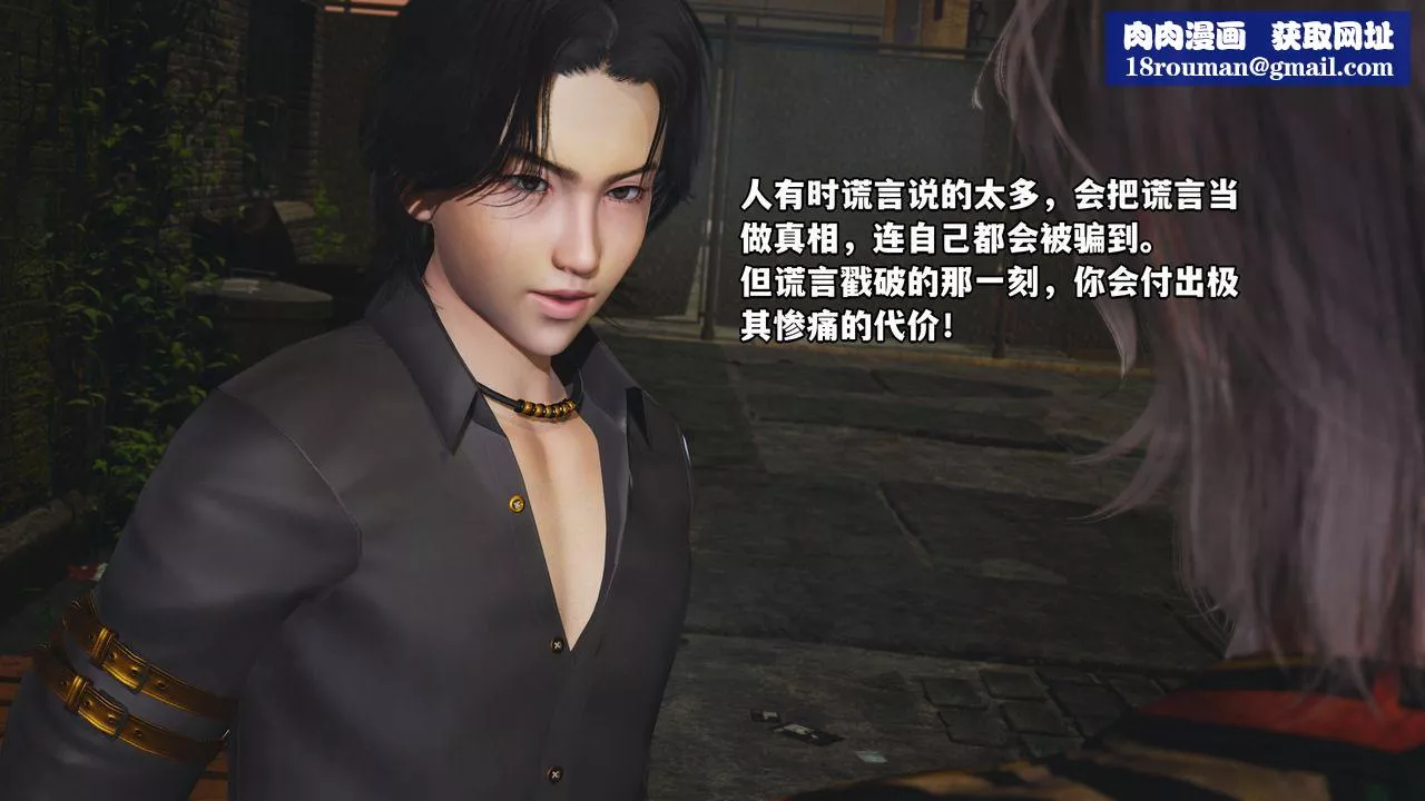 [3D]我成瞭大反派_第二季第03話