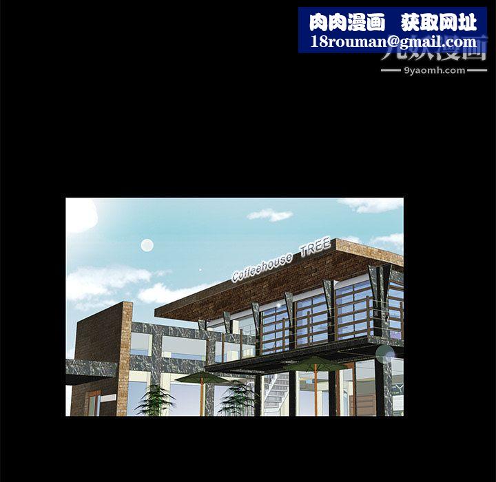 Masochist-潛藏的慾望第1話