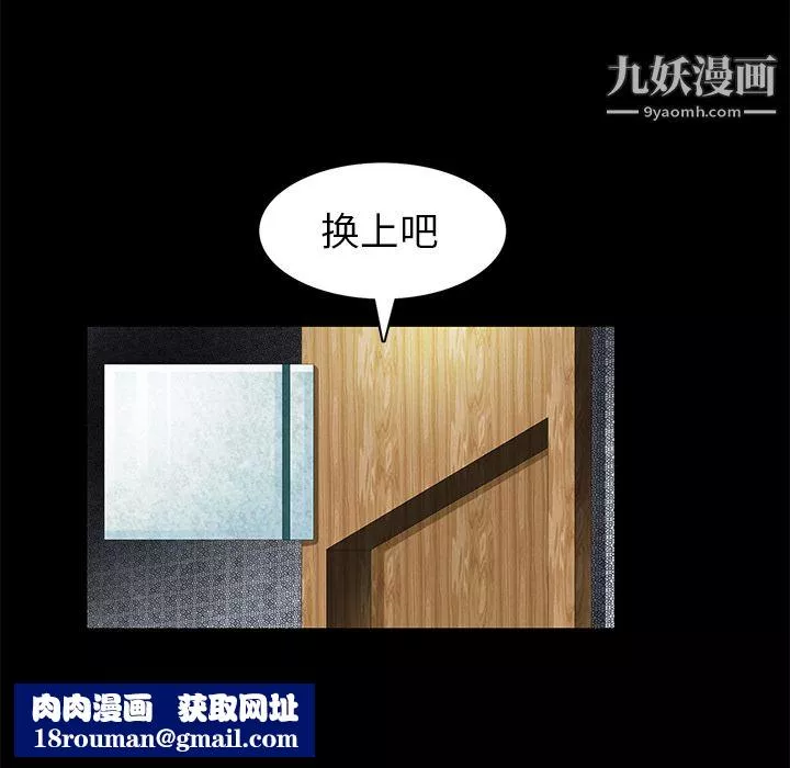 Masochist-潛藏的慾望第1話