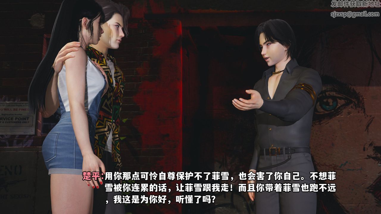 [3D]我成瞭大反派_第二季第03話