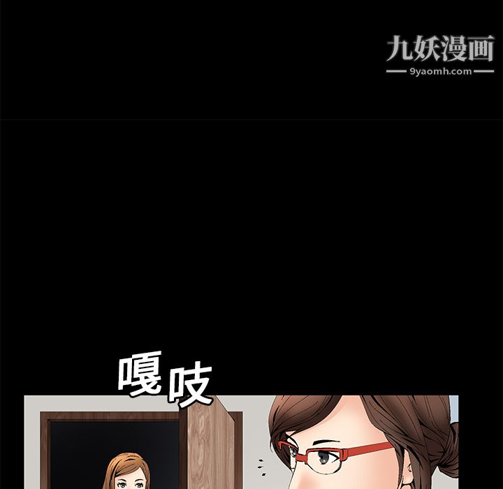 Masochist-潜藏的慾望第1话