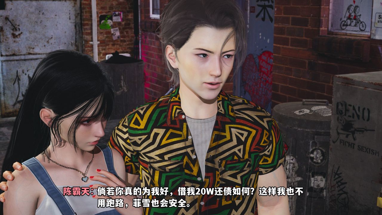 [3D]我成瞭大反派_第二季第03話