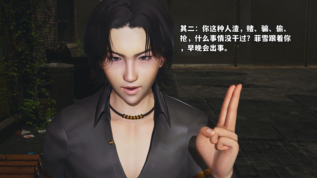 [3D]我成瞭大反派_第二季第03话