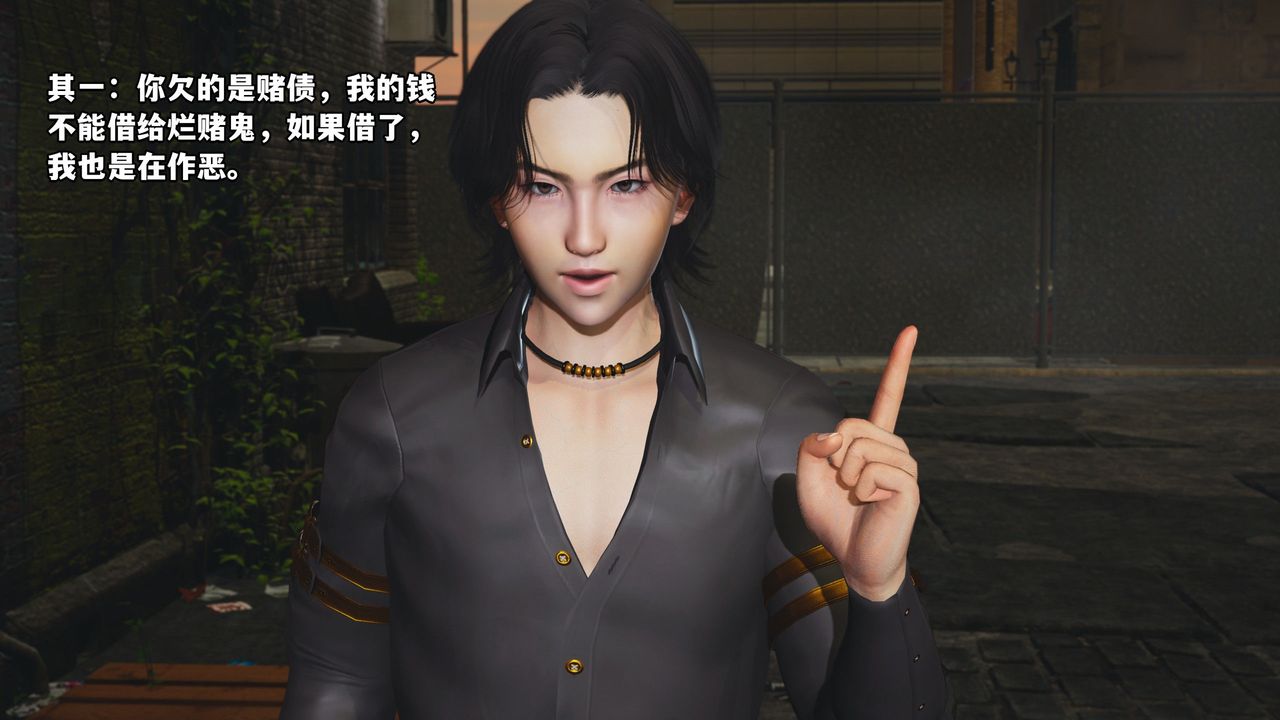 [3D]我成瞭大反派_第二季第03话