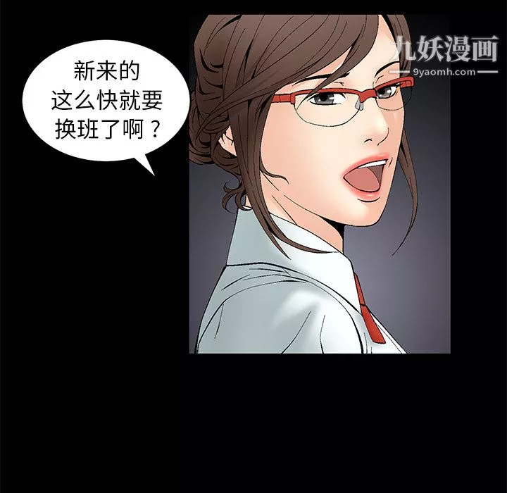 Masochist-潜藏的慾望-第1话 - 图片 89