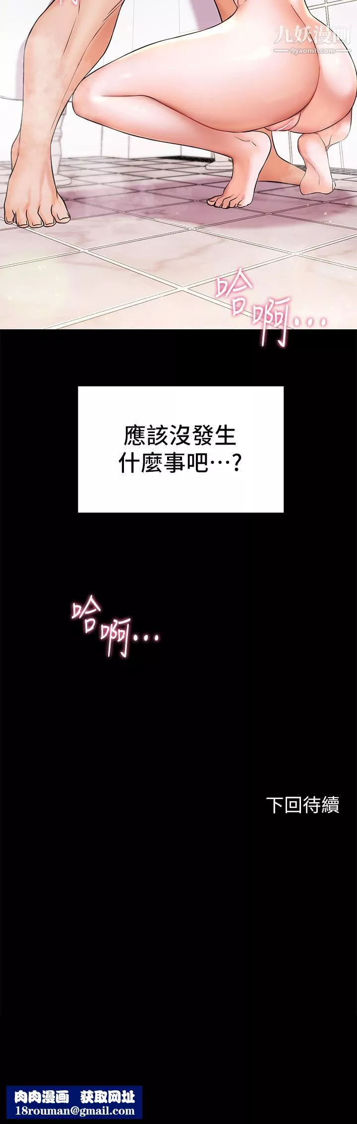 幸福小岛-第7话-你愿意交给阿姨吗 - 图片 38