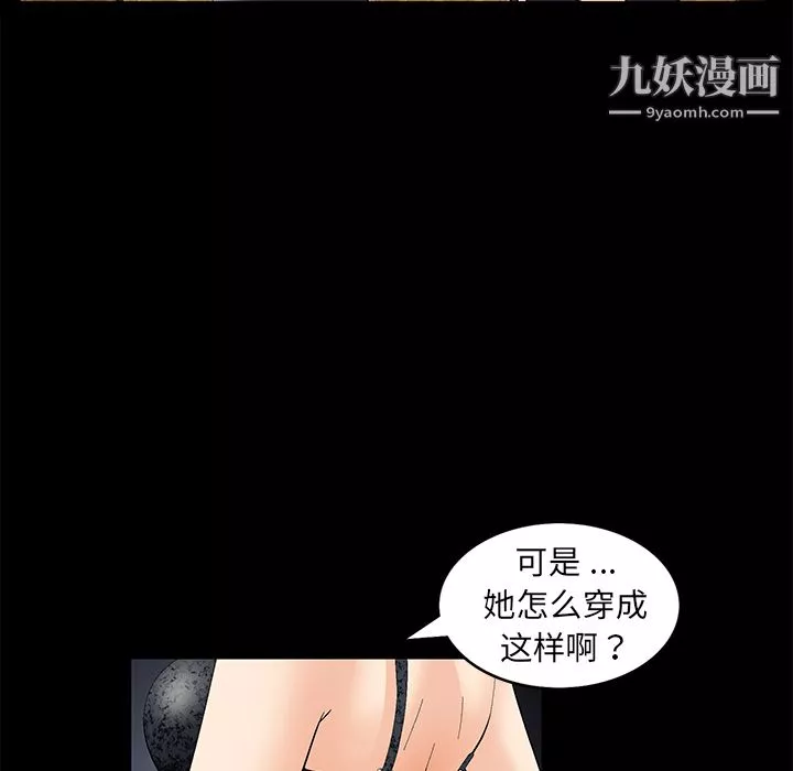 Masochist-潜藏的慾望-第1话 - 图片 91