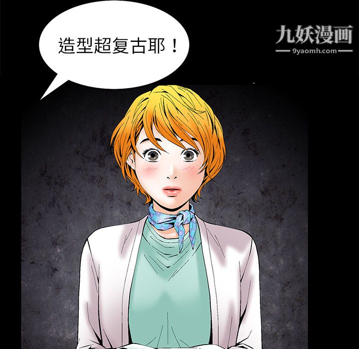 Masochist-潜藏的慾望第1话