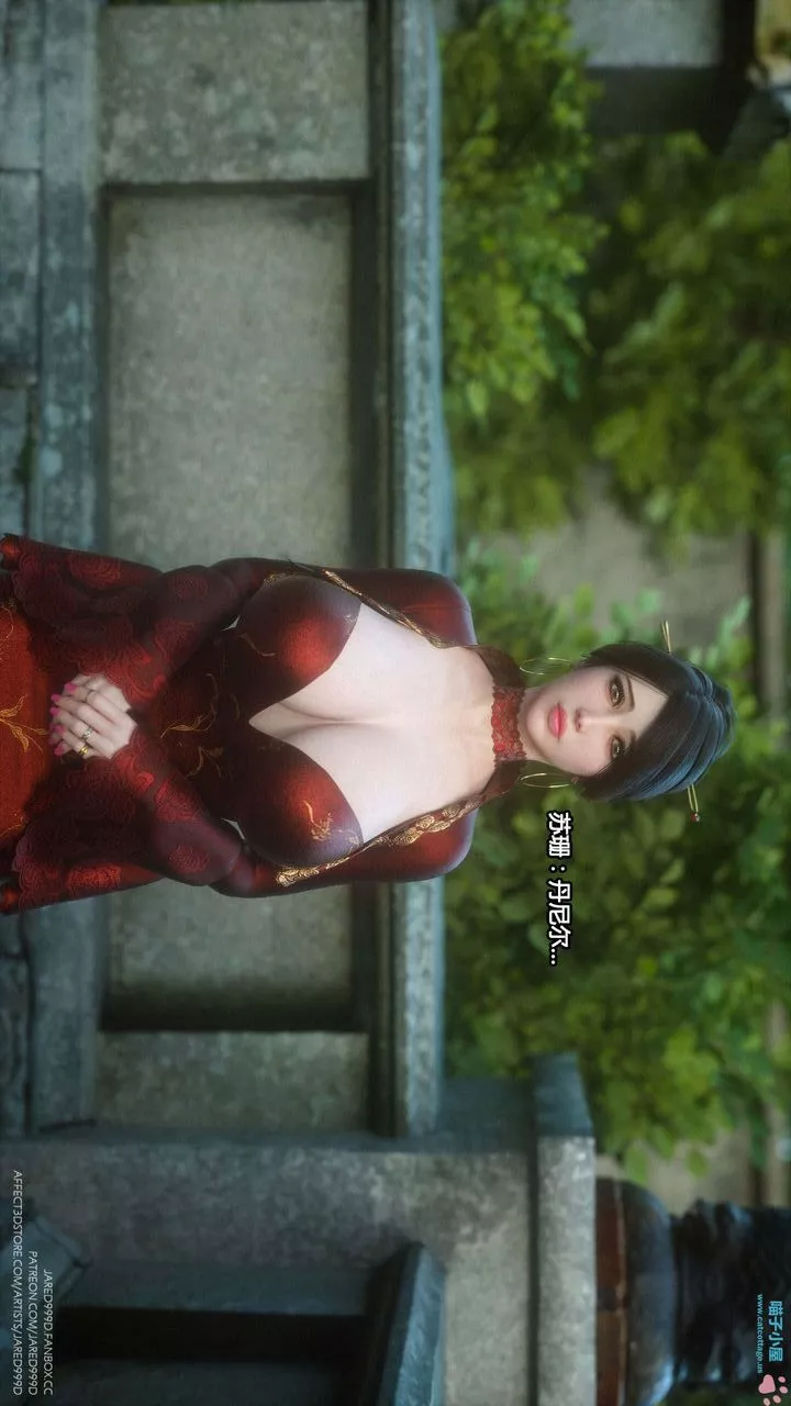 [3D][Jared999D]堕落女士[FallenLady]-第13话 - 图片 16