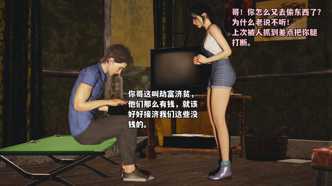 [3D]我成瞭大反派_第二季第03话