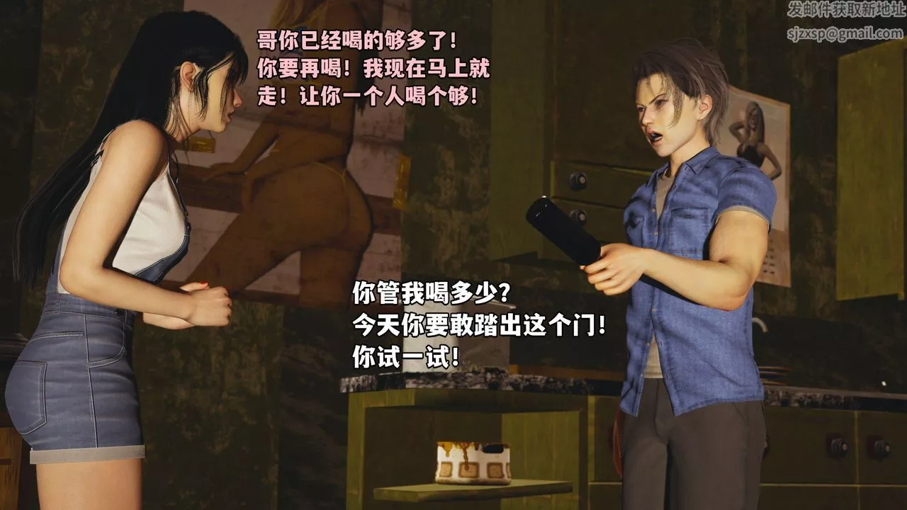 [3D]我成瞭大反派_第二季第03話