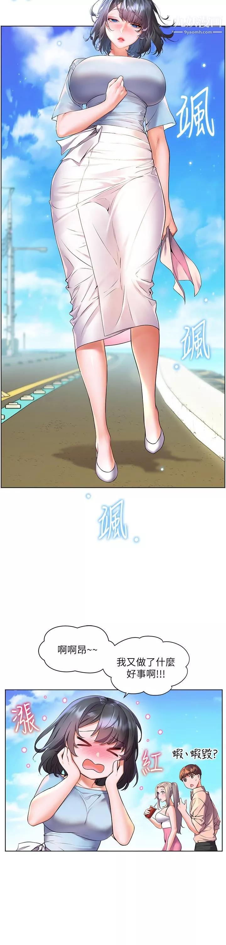 幸福小島第8話-令人欲仙欲死的深喉嚨