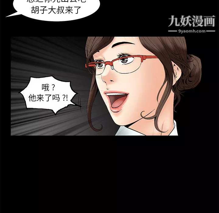 Masochist-潜藏的慾望-第1话 - 图片 99