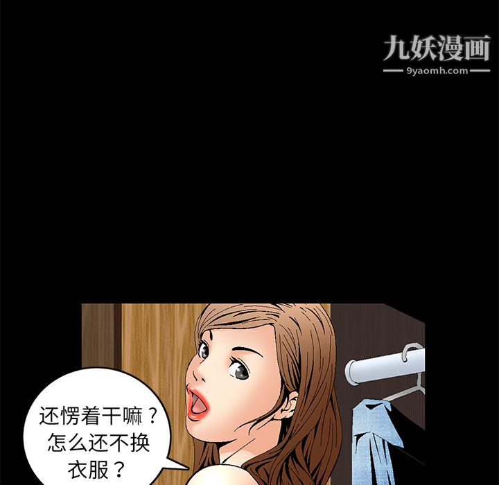 Masochist-潜藏的慾望第1话