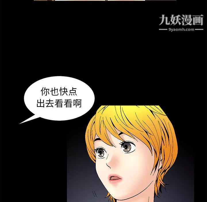 Masochist-潜藏的慾望-第1话 - 图片 104