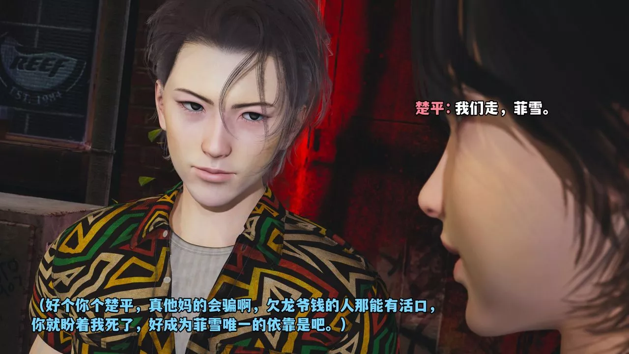 [3D]我成瞭大反派_第二季第03話