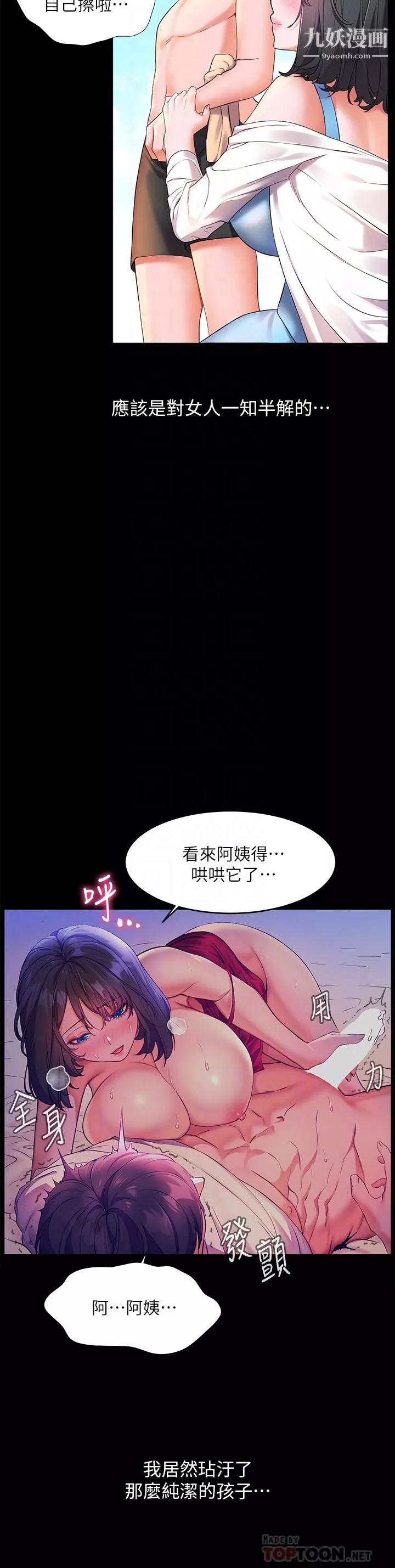 幸福小島第8話-令人欲仙欲死的深喉嚨