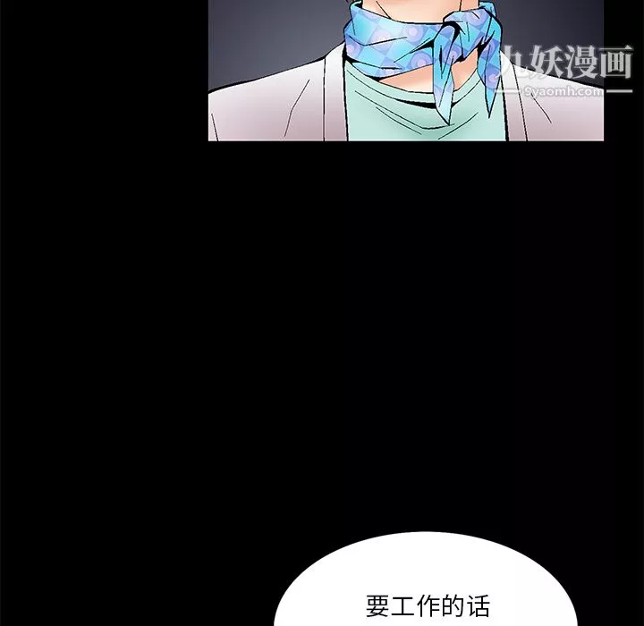Masochist-潛藏的慾望第1話