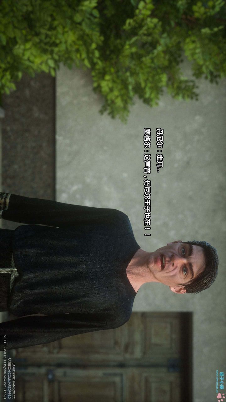 [3D][Jared999D]堕落女士[FallenLady]第13话