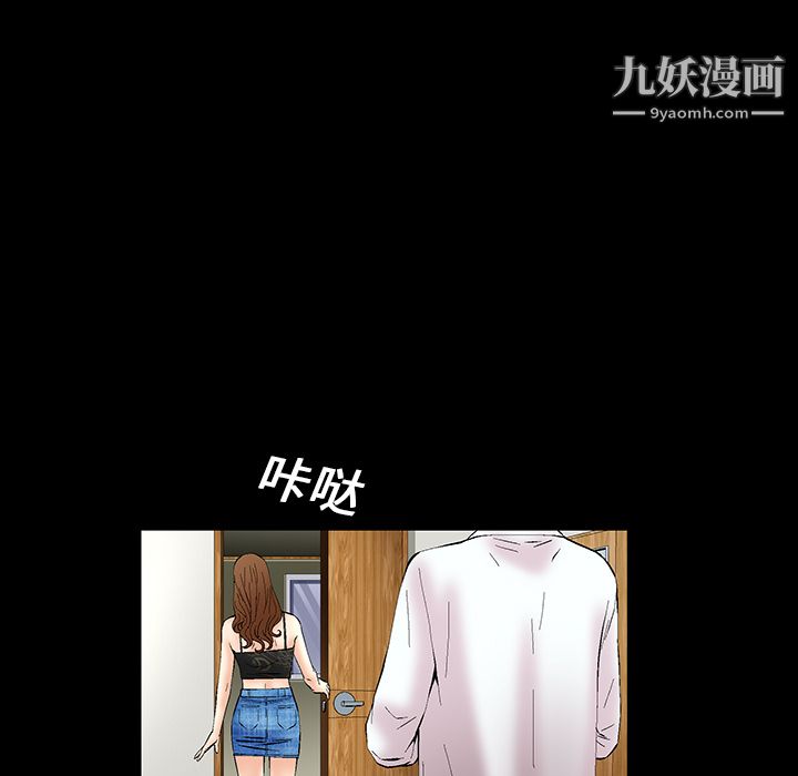 Masochist-潜藏的慾望第1话