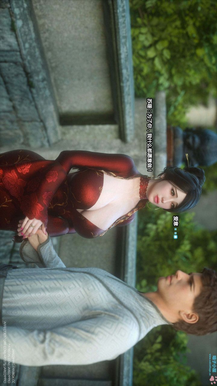 [3D][Jared999D]墮落女士[FallenLady]第13話