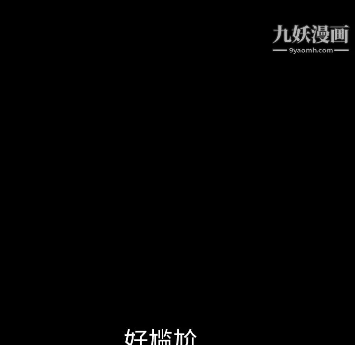 Masochist-潜藏的慾望-第1话 - 图片 112