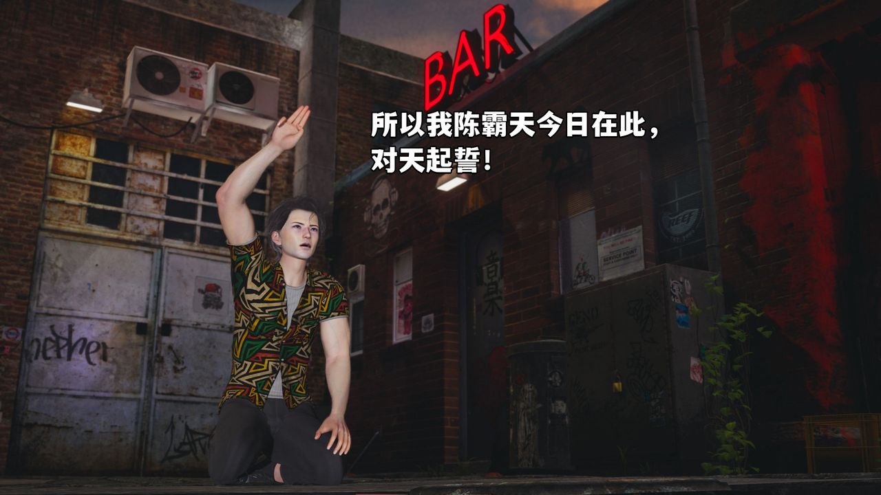 [3D]我成瞭大反派_第二季第03话