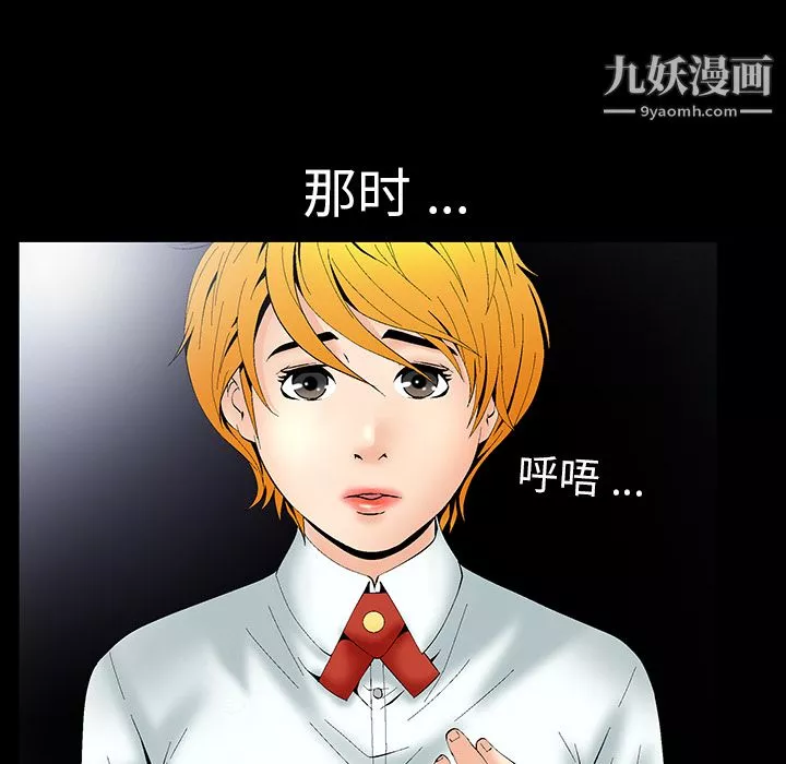 Masochist-潛藏的慾望第1話