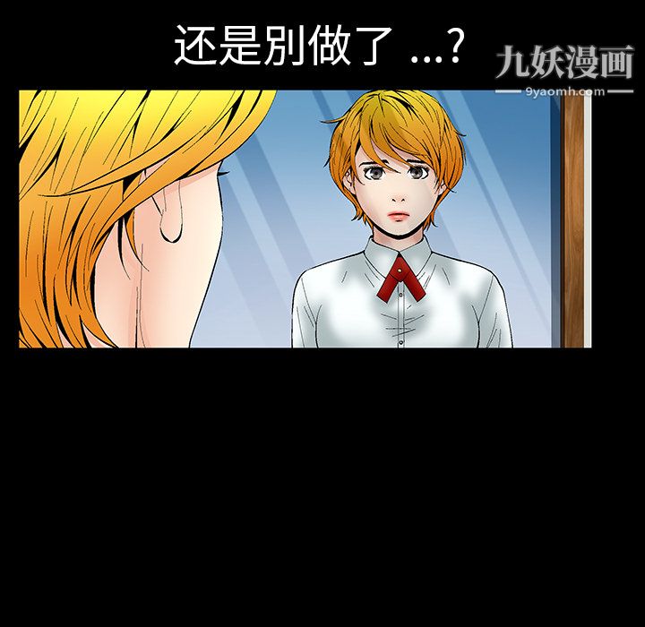 Masochist-潜藏的慾望第1话