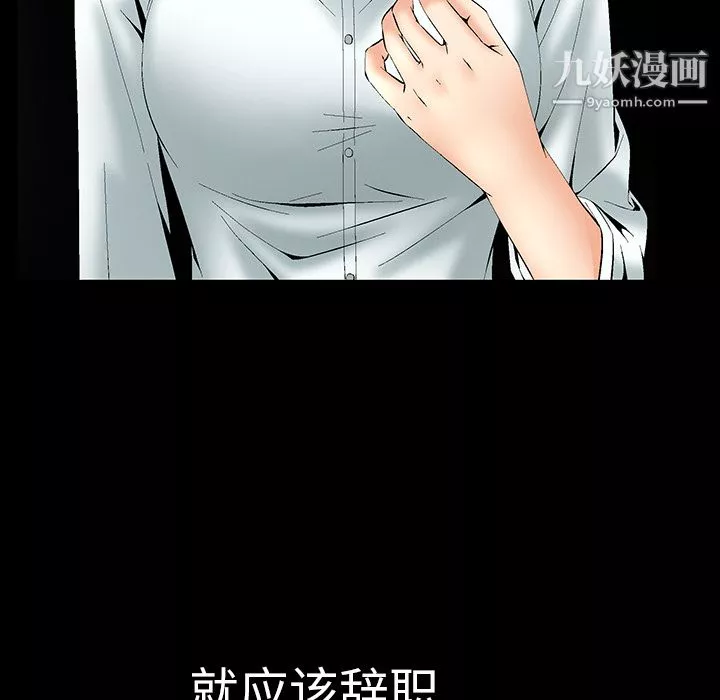 Masochist-潜藏的慾望-第1话 - 图片 118