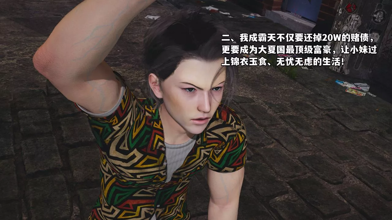 [3D]我成瞭大反派_第二季第03話