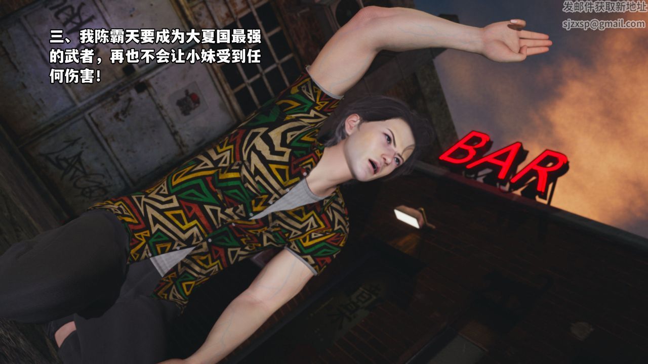 [3D]我成瞭大反派_第二季第03話