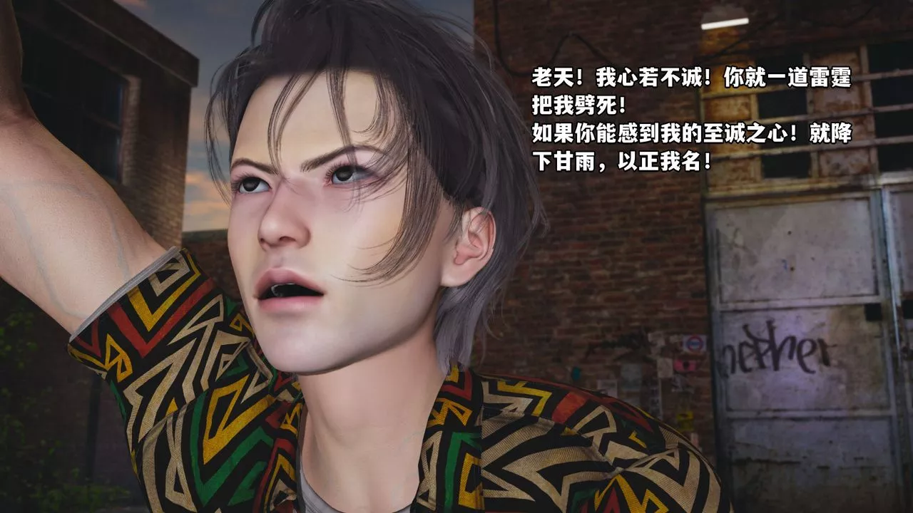 [3D]我成瞭大反派_第二季-第03话 - 图片 36
