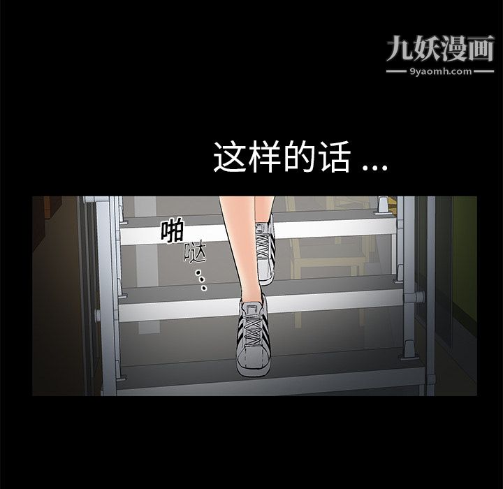 Masochist-潜藏的慾望第1话