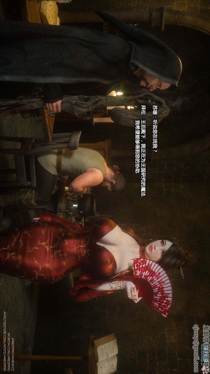 [3D][Jared999D]墮落女士[FallenLady]第13話