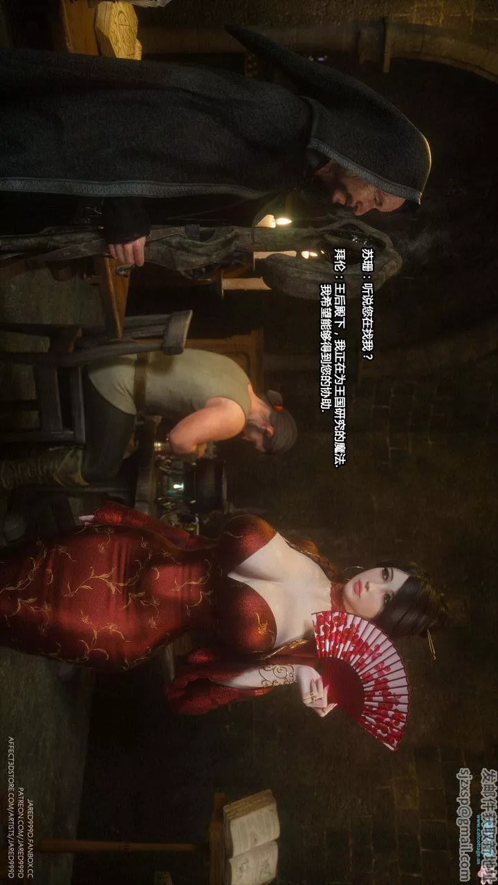 [3D][Jared999D]墮落女士[FallenLady]第13話