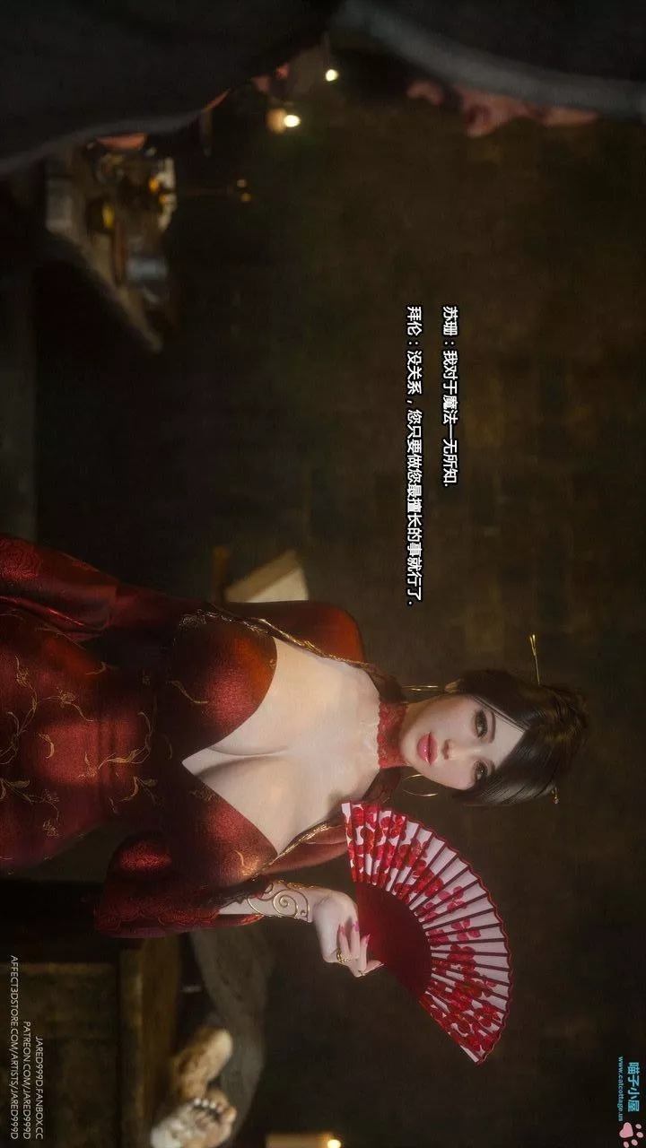[3D][Jared999D]堕落女士[FallenLady]-第13话 - 图片 36