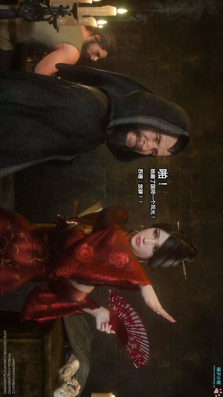 [3D][Jared999D]墮落女士[FallenLady]第13話