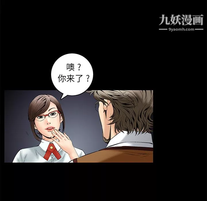 Masochist-潜藏的慾望-第1话 - 图片 125