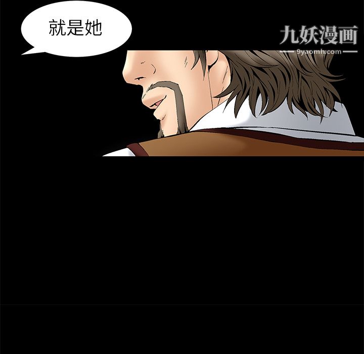 Masochist-潜藏的慾望第1话