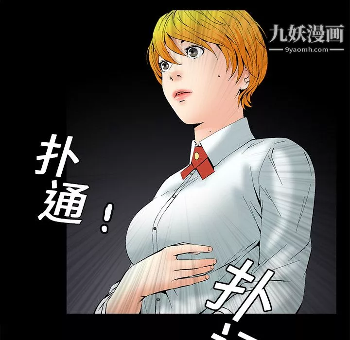 Masochist-潜藏的慾望-第1话 - 图片 133