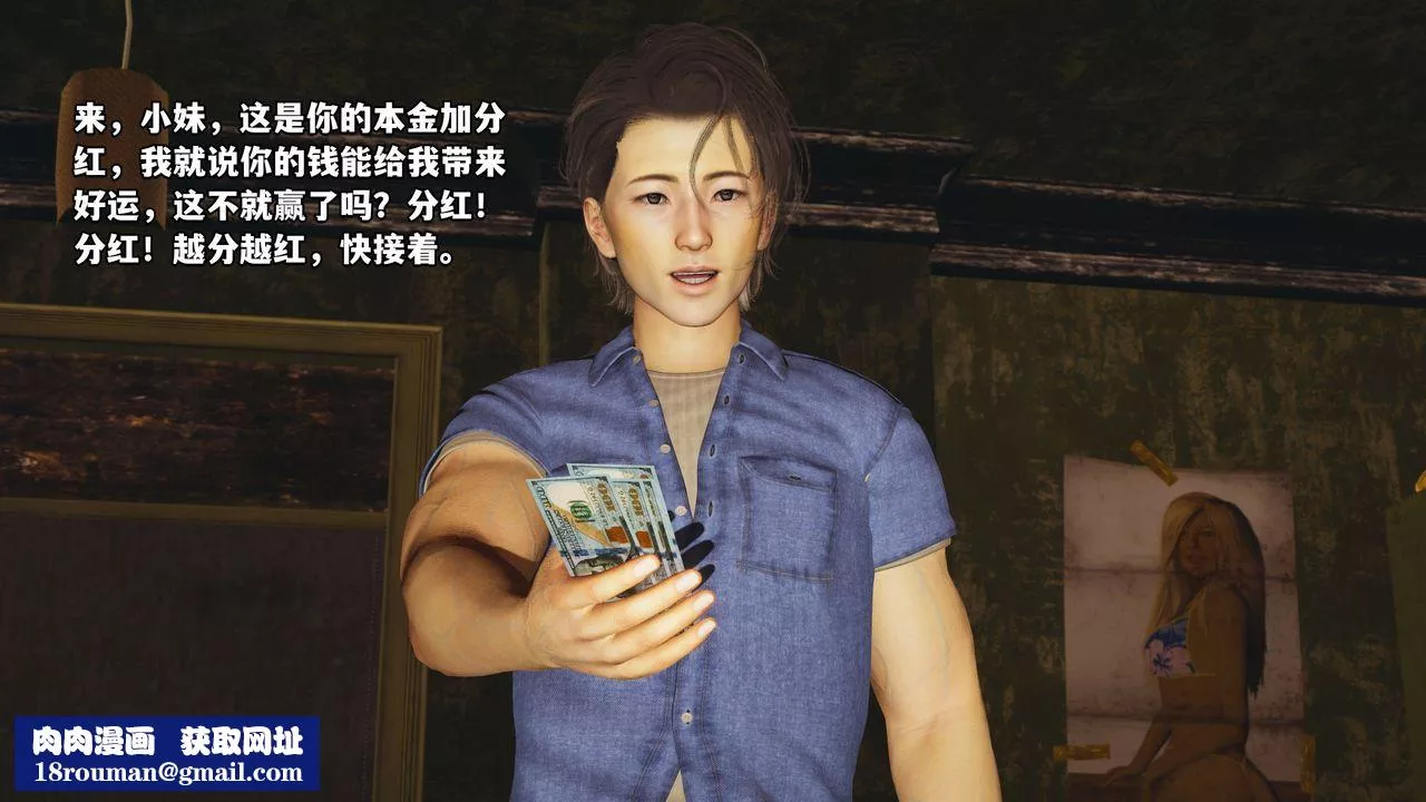 [3D]我成瞭大反派_第二季第03話