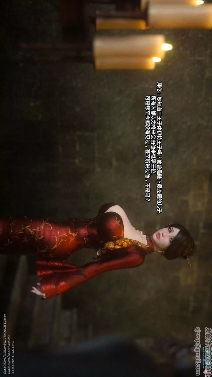 [3D][Jared999D]堕落女士[FallenLady]-第13话 - 图片 46